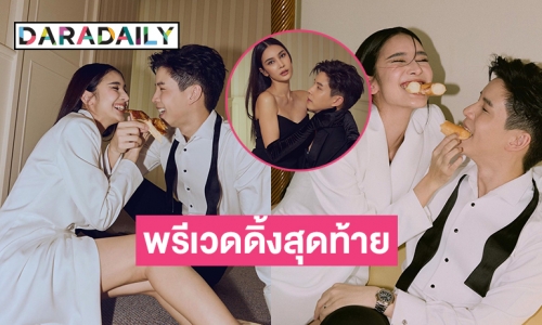 พรีเวดดิ้งสุดท้าย “แบม-กวาง ช้องมาศ” ก่อนฉลองสมรส 22 กันยายน 