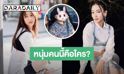 ชาวเน็ตแห่โฟกัสหนุ่มเสื้อลายมาส่ง “กรีน” บินกลับไทย