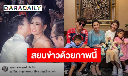 สยบด้วยภาพนี้! “แม่ปุ๊ก อาภัสรา” โพสต์ภาพคู่ “ป๊อก-มาร์กี้” หลังถูกโยงนักร้องฮิปฮอปซุกเมียน้อย