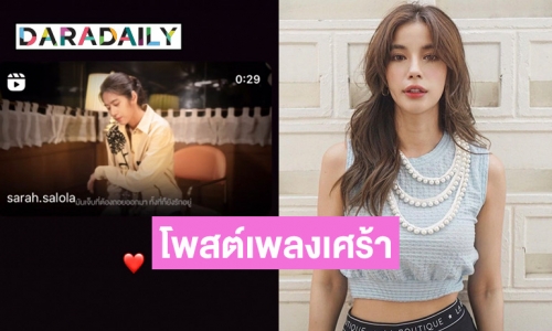 “วิว วรรณรท” โพสต์เพลงเศร้า “มันเจ็บที่ต้องถอยออกมา ทั้งที่ก็ยังรักอยู่”