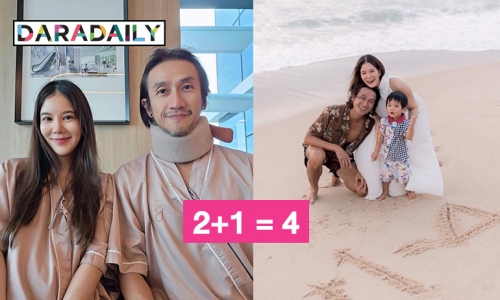 13 ปีความรัก “ตูน-ก้อย” ขอดูแลกันและกันตลอดไป