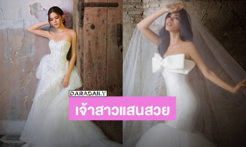 “ติช่า” พักความแซ่บ เปลี่ยนโหมดเรียบหรูดูแพงในชุดเจ้าสาวแสนสวย