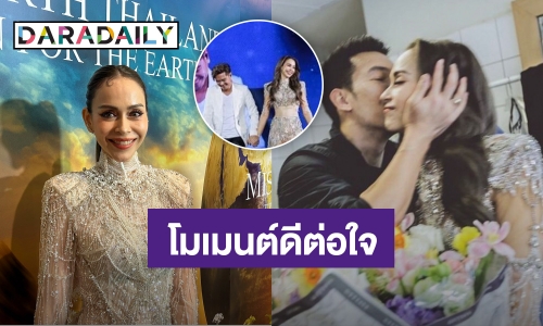 “นัท มีเรีย” เผยโมเมนต์มิตรภาพ “เต๋า” ย้ำชัด! “อั้ม” เข้าใจดี