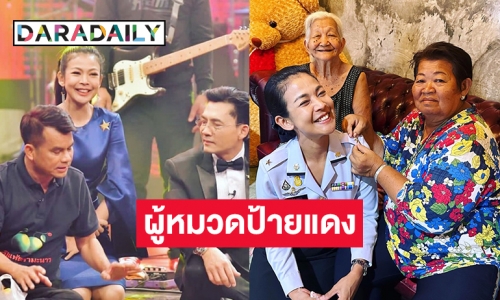 “ปุ๋ย รุ่งทิวา” นักร้องและพิธีกรชุมทางดาวทองติดยศนายทหารชั้นสัญญาบัตร