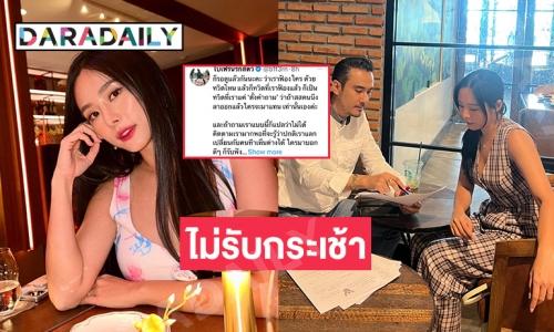 “ใบเฟิร์น อัญชสา” ตั้ง “ทนายเจมส์” ฟ้องเกรียนคีย์บอร์ด