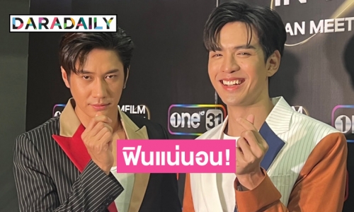 สนุกจัดเต็ม “แจม - ฟิล์ม” ในงาน JAMFILM IN 'FIN' ITY