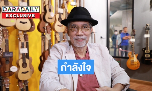 “นัทที สตูดิโอ” ช่างภาพตำนานแกรมมี่ป่วยลิ้นหัวใจรั่ว 