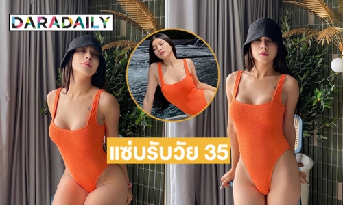 โชว์หุ่นแซ่บรับวัย 35 “กุ๊บกิ๊บ สุมณทิพย์” ไฟลุกท่วมไอจี