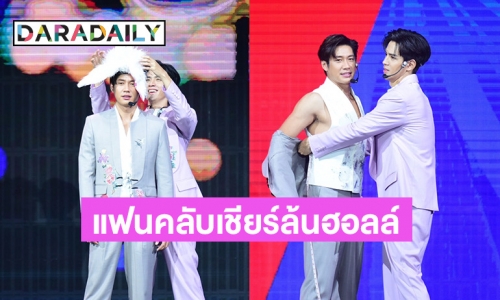 รวมโมเมนต์ความน่ารัก! “แจม-ฟิล์ม” ในงาน JAMFILM IN “FIN” ITY (อิน ฟิน นิตี้)