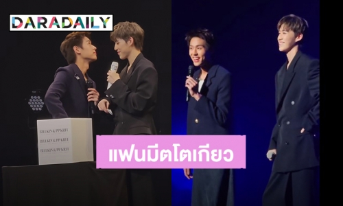 หวานฉ่ำ! “บิวกิ้น-พีพี” แฟนมีตติ้งโตเกียวมีแต่ความฟิน สถานีต่อไปโอซาก้าเจอกันเลย