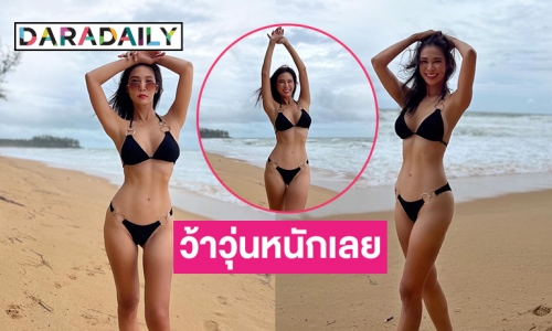 ไม้เรียวคุณสามีสั่นเมื่อ “ปาย สิตางศุ์” โชว์ทูพีช