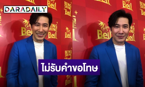 เจอกันที่ศาล! “หนุ่ม กรรชัย” ไม่รับคำขอโทษ ยื่นฟ้องอาจารย์ดัง มั่นใจหลักฐานแน่น
