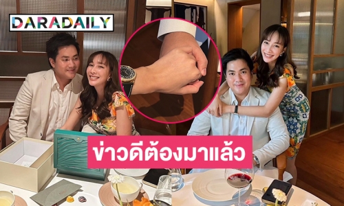 ข่าวดีต้องมาแล้ว “มิ้นท์ ณัฐวรา- หยัง” เบิร์ธเดย์หวานมาก