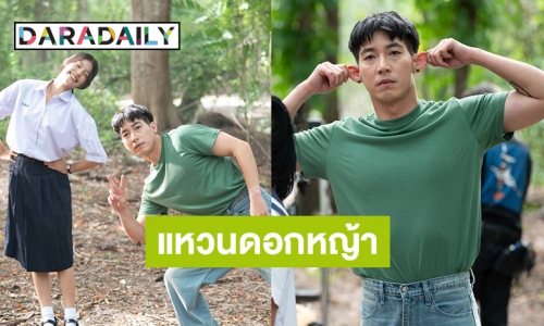 “โตโน่ ภาคิน” ผุดเพลงช้า“แหวนดอกหญ้า” เผยมาจากชีวิตในช่วงมัธยม