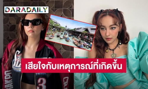 “คารีสา” เล่าความทรงจำวัยเด็กตลาดน้ำ 4 ภาค เมืองพัทยา เคยมาวิ่งเล่นรอแม่ที่นี่