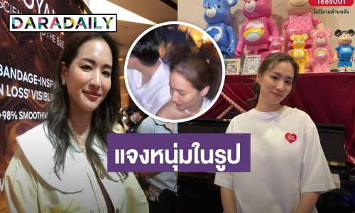 “ต่าย ชุติมา” แจงรูปหนุ่มปริศนา ยันสถานะยังโสด