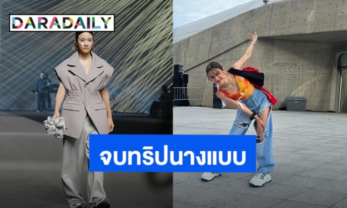 “ส้ม มารี” จบทริปนางแบบตัวแทนหมู่บ้านสเมิร์ฟ เดบิวต์บนรันเวย์ที่ SEOUL FASHION WEEK