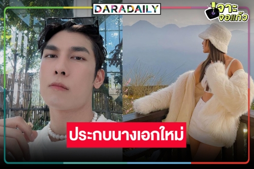 ต้อนรับ “มิว ศุภศิษฏ์” ขึ้นแท่นพระเอกลูกรักช่องวัน ประกบนางเอกหน้าสวยคมเข้มคนนี้!?