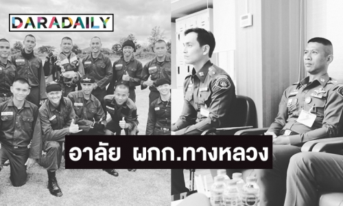 “สงกรานต์ เตชะณรงค์” โพสต์อาลัย ผกก.ทางหลวงหลังยิงตัวเองเสียชีวิต