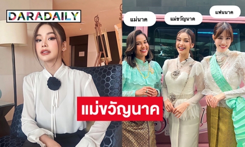 แซวกันอย่างฮา “เกรซ กาญจน์เกล้า” ร่วมเฟรมชุดไทยกับ “อิงฟ้า วราหะ” 