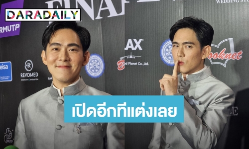 ปลงแล้ว! “อ๊อฟ ศุภณัฐ” ภูมิใจคนมองเจ้าชู้ ดีกว่าถูกมองไม่แมน! เข็ดแล้วมีแฟนจะไม่เปิดตัว