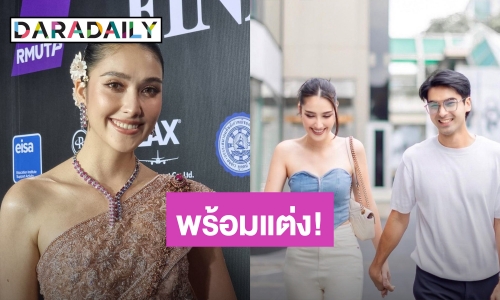 คนนี้ชัวร์! “ฮาน่า ลีวิส” ไม่ติดหากแฟนหนุ่ม “อ๊อฟ ชนะพล” ขอแต่งงาน