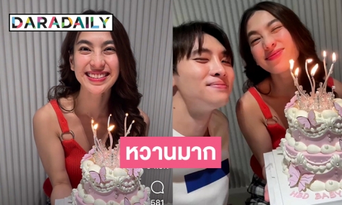 “มีน-ดรีม” เบิร์ธเดย์หวานด้วยเกมส์น่ารักแต่โชคดียังไม่ที่สุด 