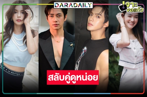 “แจม-ฟิล์ม” เบรกวายชั่วคราว “บอสป้อน” ส่งประกบคู่นางเอกสองสาวสวย
