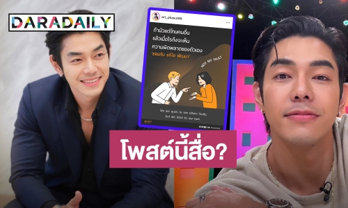 ยังไง?! “อาร์ต พศุตม์” แชร์คำคมร่ายยาว ลั่น! เมื่อไรถึงจะเห็น “ความผิดพลาด” ของตัวเอง