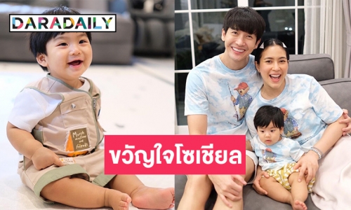 มัดรวมความน่ารัก “น้องพีร์เจ” ลูกชาย “พุฒ - จุ๋ย” ถูกยกขึ้นแท่นขวัญใจโซเชียล