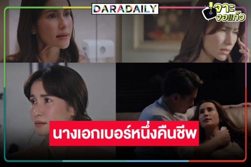 “เกมรักทรยศ” บท “หมอเจน” พาเปรี้ยง “แอน” ทวงแชมป์นางเอกเบอร์หนึ่งได้สำเร็จ