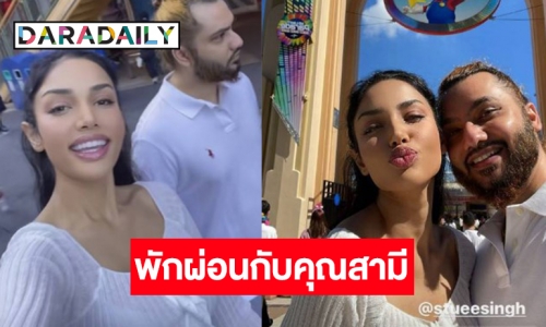 น่ารัก! “วีนา” ควงคุณสามีบินลัดฟ้า ญี่ปุ่นมีแต่สีชมพู