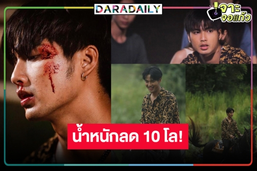“บิว ณัฐพล” ดาวรุ่งหมอชิตงานแน่นไม่หยุด ลงหนังเรื่องแรกในชีวิต