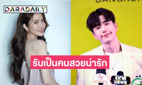 “นนกุล” ปลื้มโดนจับจิ้น “แอฟ ทักษอร” รับเป็นคนสวยน่ารัก