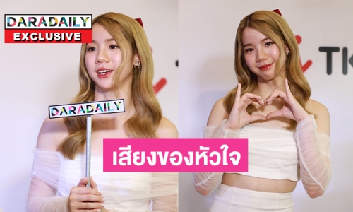 เปิดใจพิเศษ “เฟม BNK48” จุดประกายเสียงเพลงแด่น้องผู้พิการทางการได้ยิน 