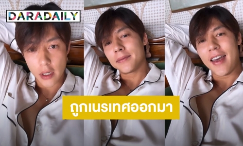เอ็นดูว่าที่เจ้าบ่าว! “หมาก ปริญ” ขอระบายถูก “คิมเบอร์ลี่” เนรเทศออกมานอกห้อง