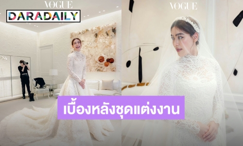 เปิดเบื้องหลัง! “คิมเบอร์ลี่” สวยดุจเจ้าหญิง สวมชุดแต่งงานจากแบรนด์ Dior