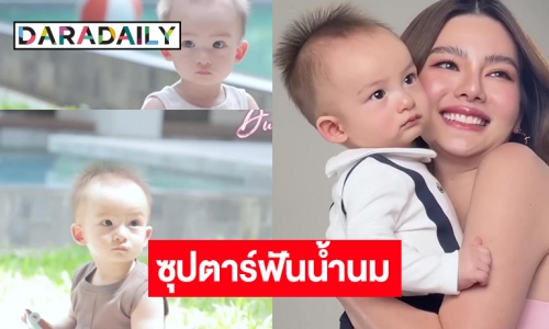 ส่องเบื้องหลัง “น้องไซลาส” ลูกไม้ใต้ต้น “มัมดิว” ฉายแววความเป็นซุปตาร์