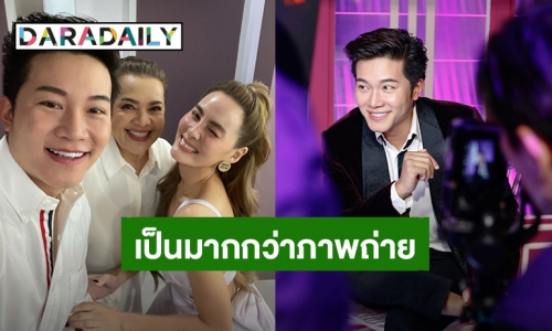 “อั๋น ภูวนาท” ร่วมเฟรม “หนูแหม่ม สุริวิภา - เจนี่” เผยความในใจที่เคยรู้สึกผิดมาตลอด