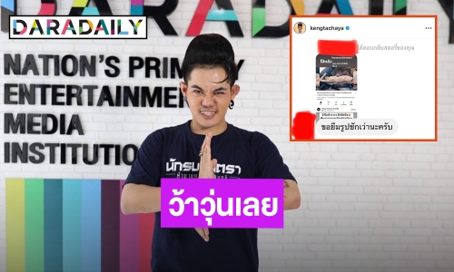 “เก่ง ธชย” ว้าวุ่นใจ! เจอโรคจิตขอยืมภาพ ทำเรื่องอย่างว่า?