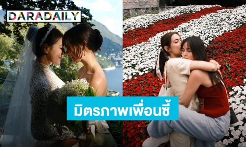 มิตรภาพที่ยาวนาน “ญาญ่า - คิมเบอร์ลี่” ความรักของเพื่อนซี้ที่ไม่มีเงื่อนไข