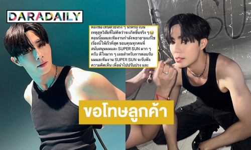 “ซี พฤกษ์” ขอโทษลูกค้ากรณีการออเดอร์แบรนด์สินค้ามีปัญหา