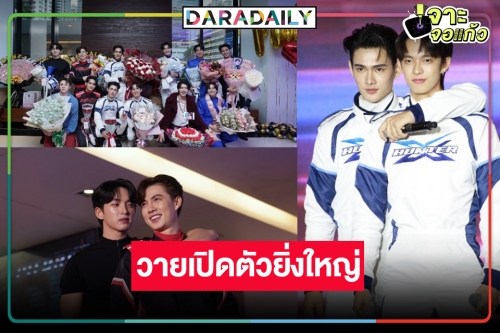 “พี่ฉอด” เปิดตัวซีรีส์ BOYS LOVE เรื่องแรก “Pit Babe The Series” 12 หนุ่มหล่อเคมีทำลายล้างมาก