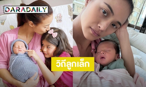 ขอรีวิว! “น้ำฝน กุลณัฐ” ตั้งแต่มี “น้องเจคอร์ป” สภาพแม่เป็นแบบนี้