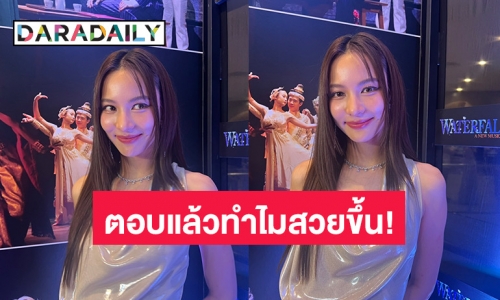 ถูกทักนางเอกหน้าใหม่! “กรีน อัษฎาพร” พูดชัดไปเกาหลีทำศัลยกรรมอะไรมาหรือเปล่า