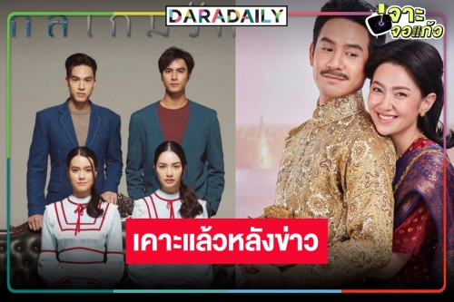 ด่วน! เปิดผังละครหลังข่าววิกสามส่ง “โป๊ป-เบลล่า” จิ้นคืนชีพ สิ้นสุดการรอคอย “กลเกมรัก” ลุ้นรีรันมาอีก!?