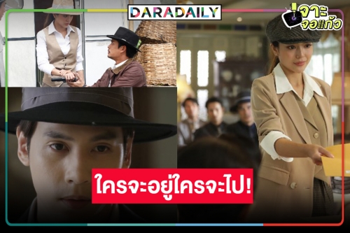 เคราะห์ซ้ำกรรมซัด “เจษ” ตาบอด “ปั้นจั่น” ขาพิการ! ได้เวลา “ปราง” ต้องร้ายแล้ว