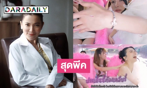 สุดพีคเคล็ดลับดวงเศรษฐี “ดีเจต้นหอม” พกกำไลเพชรรูปรวยคุย