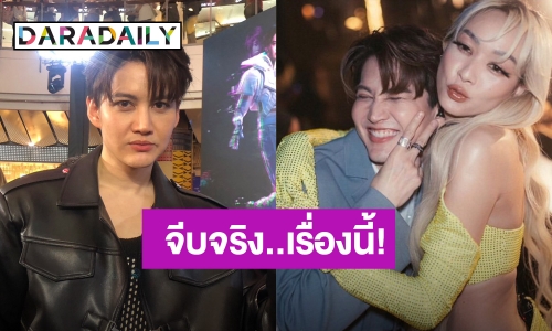 “กอล์ฟ” เคลียร์แล้วไม่เคยจีบ “โฟร์” แค่สคริปต์จิ้น แต่จีบจริงคือเรื่องนี้!