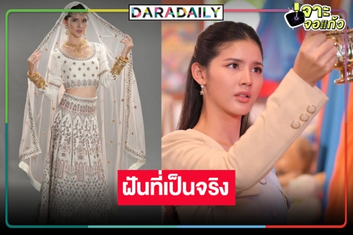 “กานต์ ณัฐชา” สุดดี๊ด๊าได้สานฝันที่มีตอนเด็ก รับบทลูกครึ่งมนุษย์แม่มด